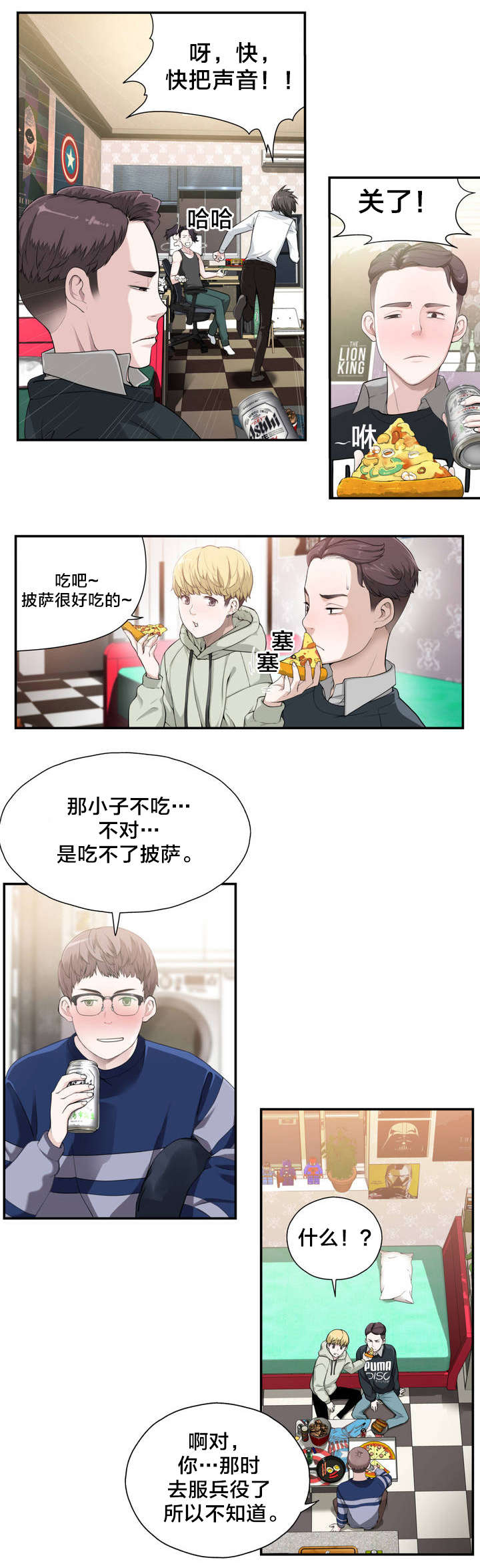 第2话：第2章：反常的女友 上预览分镜