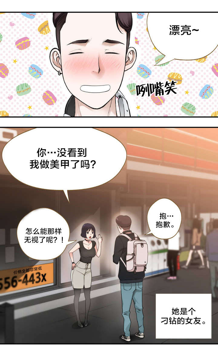 第3话：第3章：反常的女友 下预览分镜