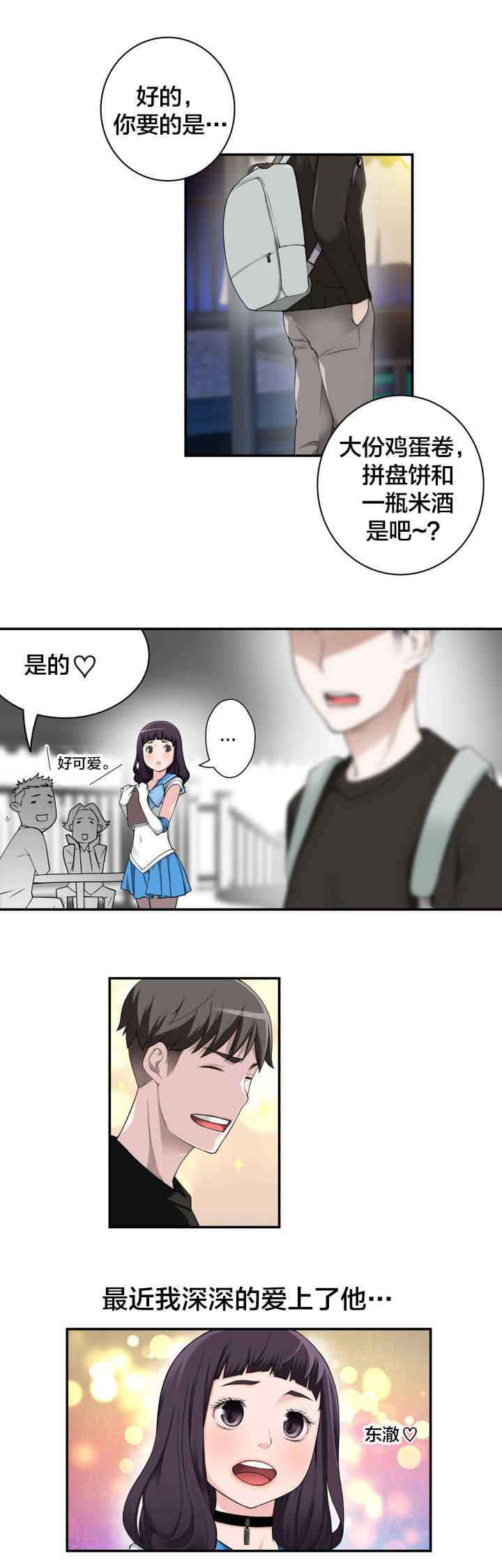 第4话：第4章：重要的日子预览分镜