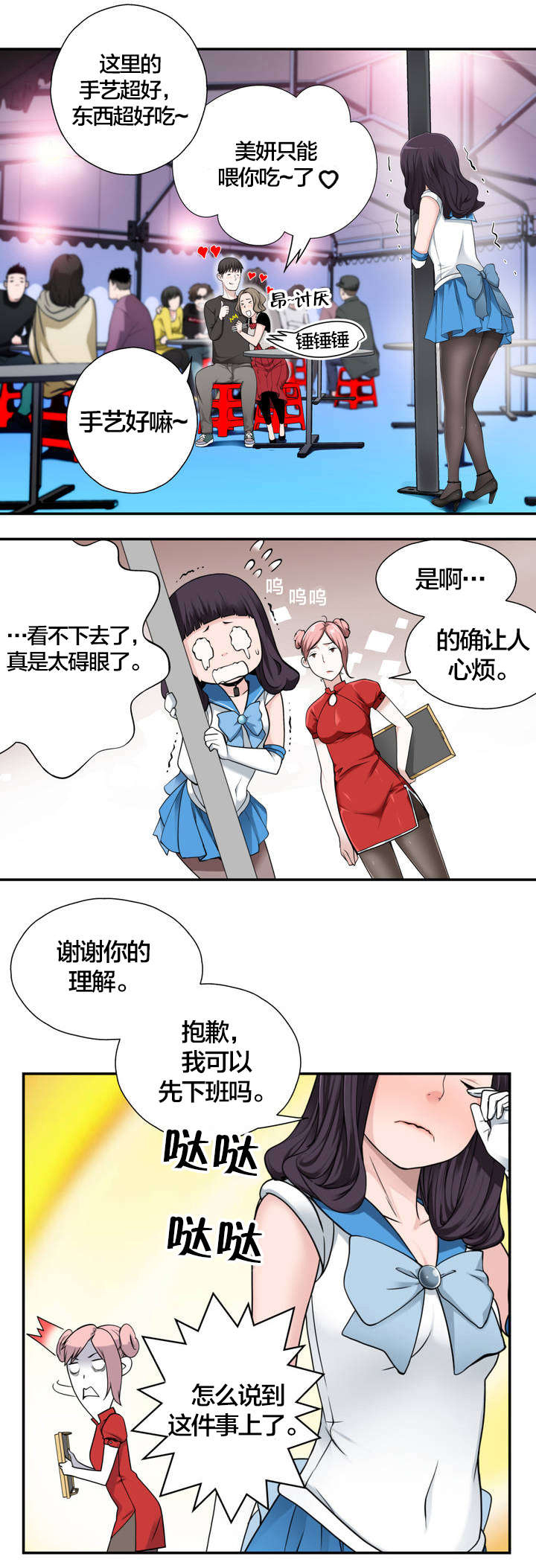 第5话：第5章：新的相遇预览分镜
