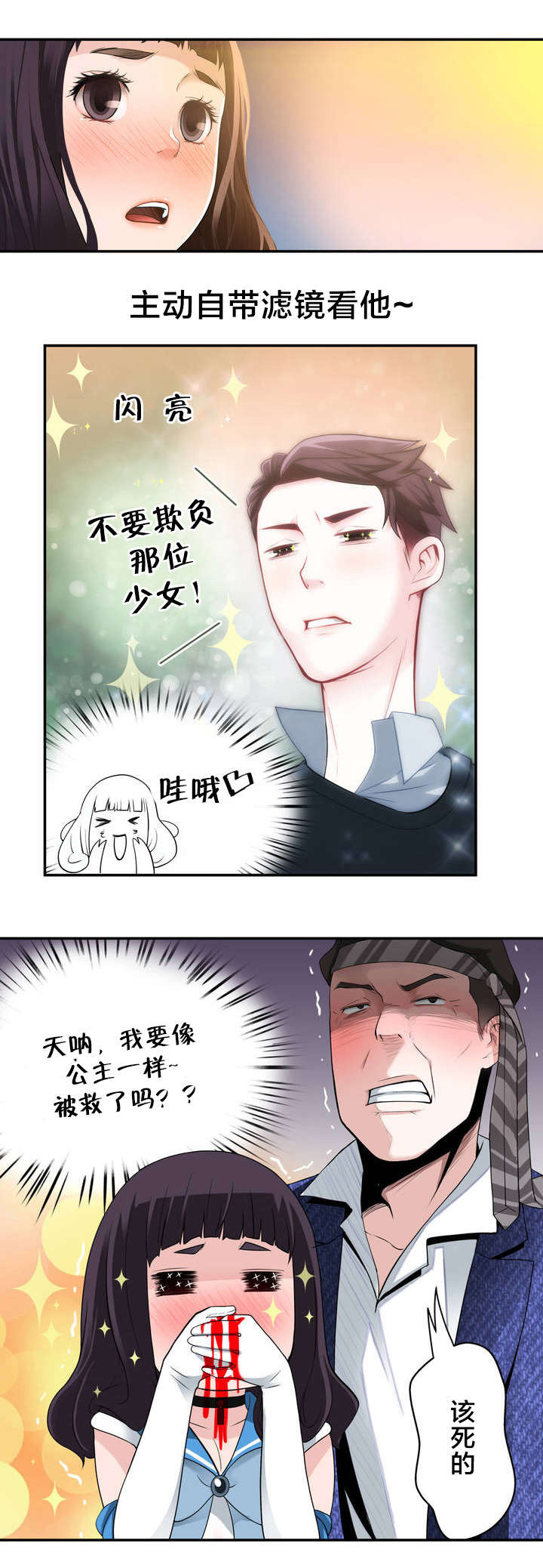 第7话：第7章：意外状况预览分镜