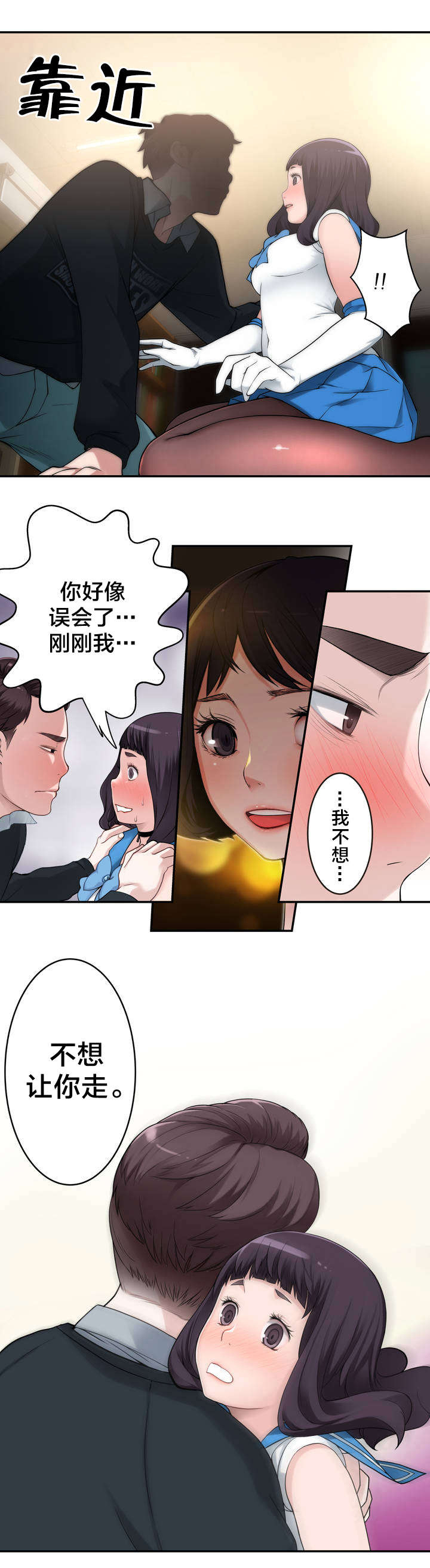 第8话：第8章：花痴预览分镜