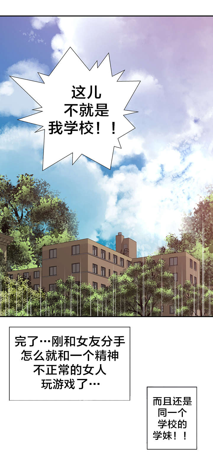 第9话：第9章：“失误”预览分镜