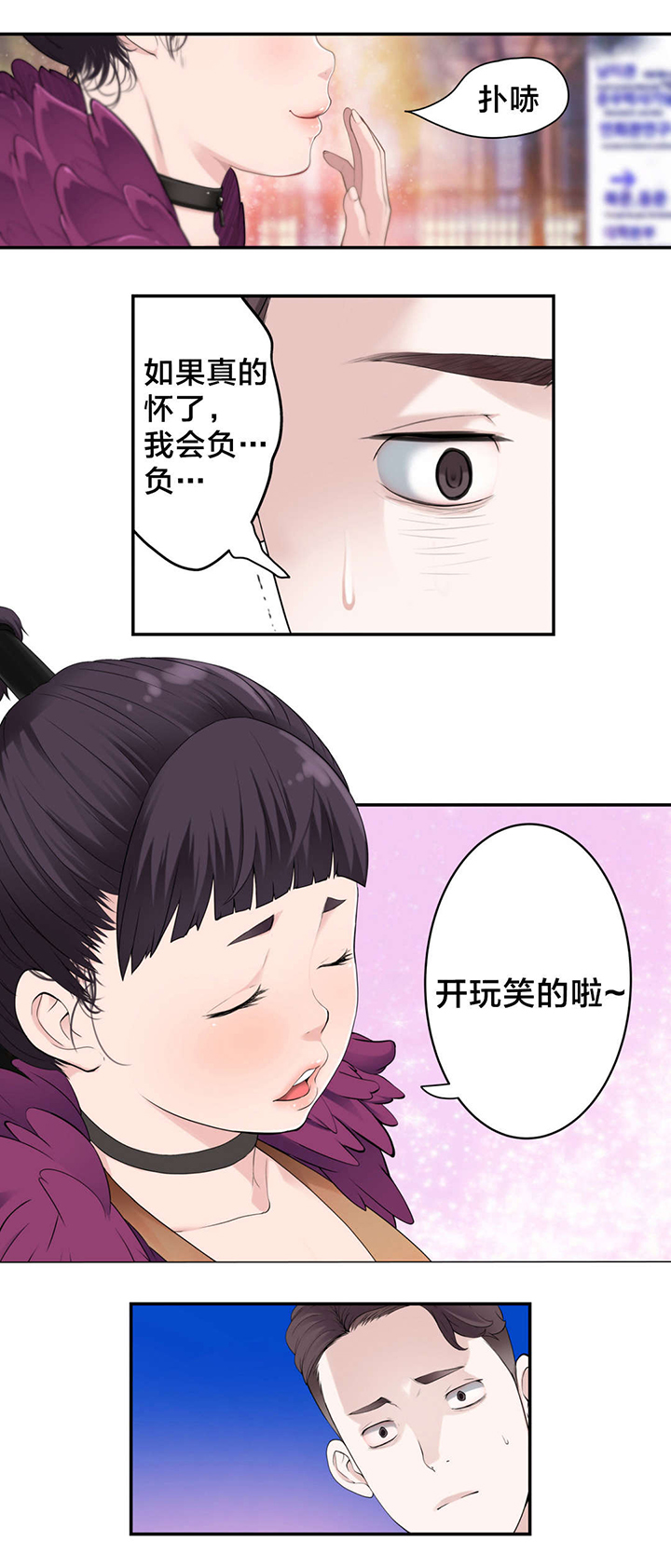 第10话：第10章：责任预览分镜