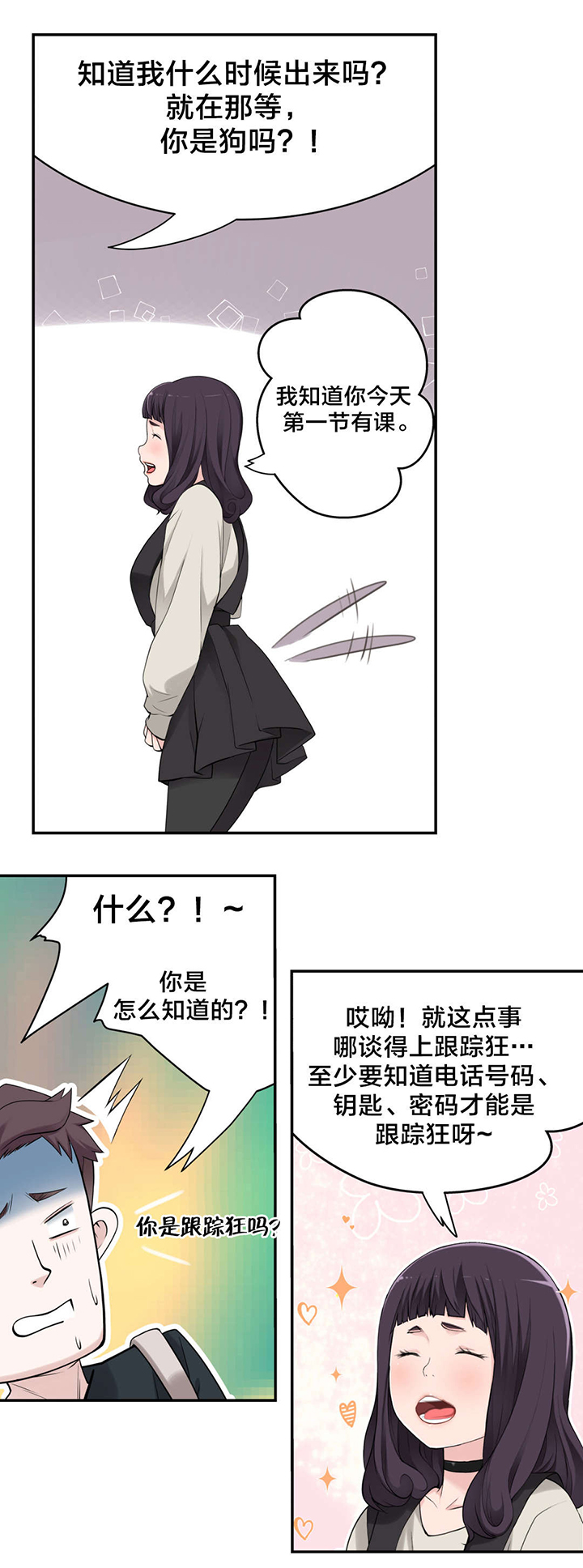 第11话：第11章：心事预览分镜