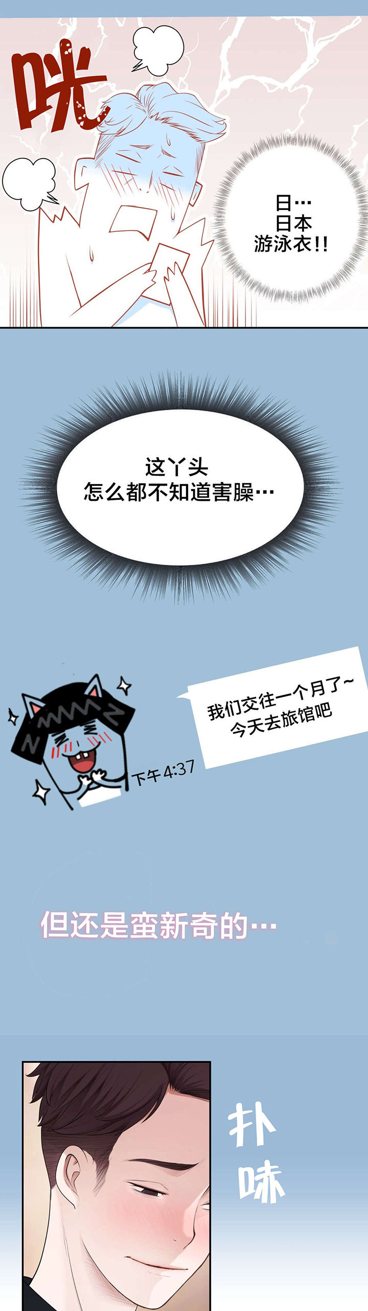 第13话：第13章：思恋预览分镜
