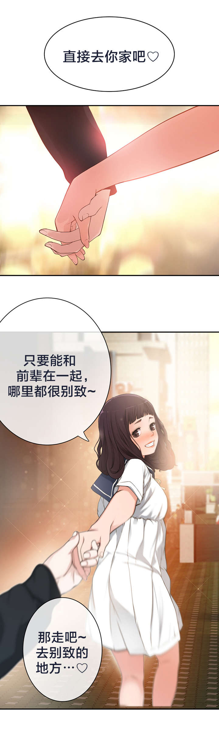第15话：第15章：说错话预览分镜