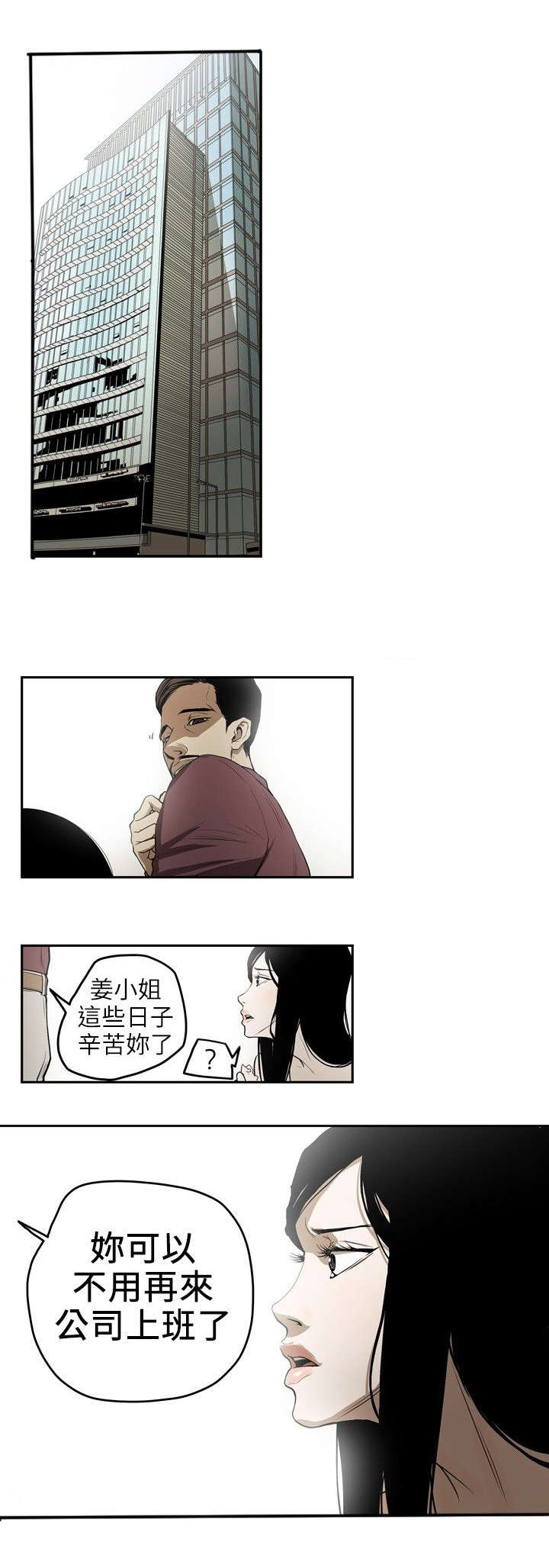 第4话：第4章：抛弃预览分镜