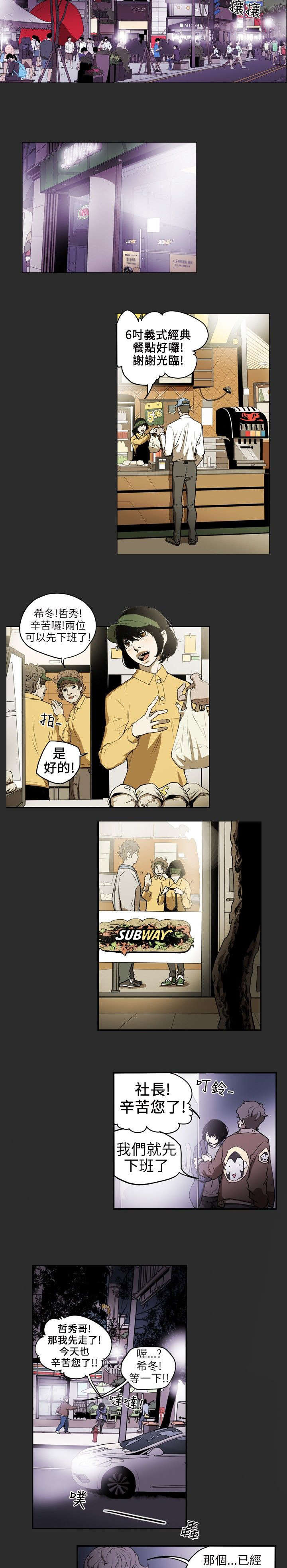 第5话：第5章：意外预览分镜