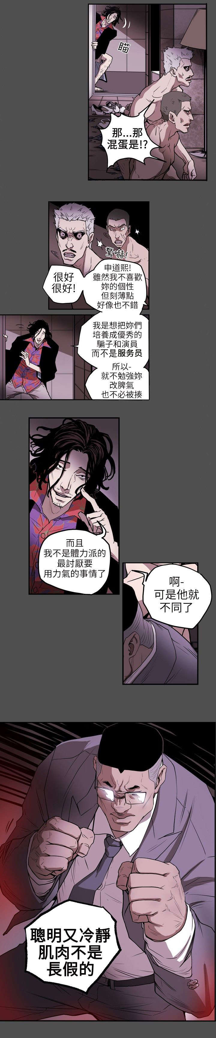 第7话：第7章：集结预览分镜