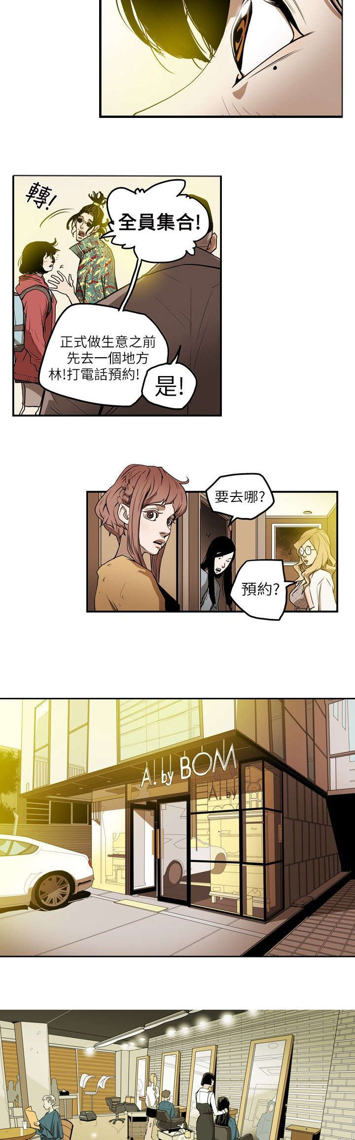 第8话：第8章：准备预览分镜