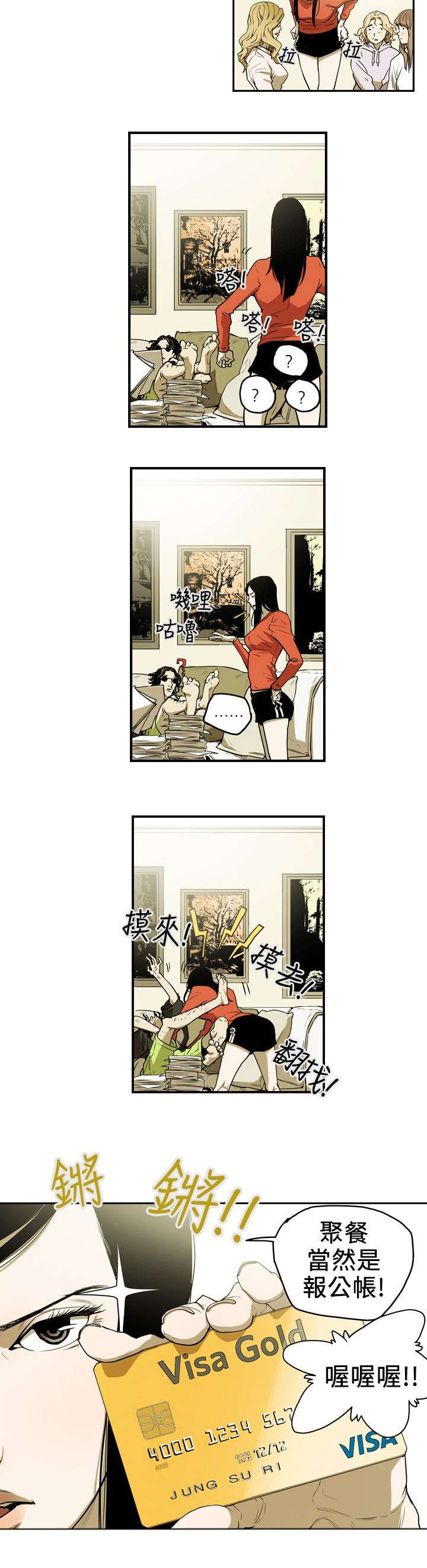 第11话：第11章：计划开始预览分镜