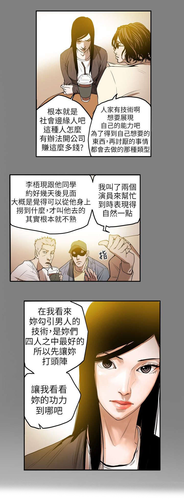 第12话：第12章：第一个目标预览分镜