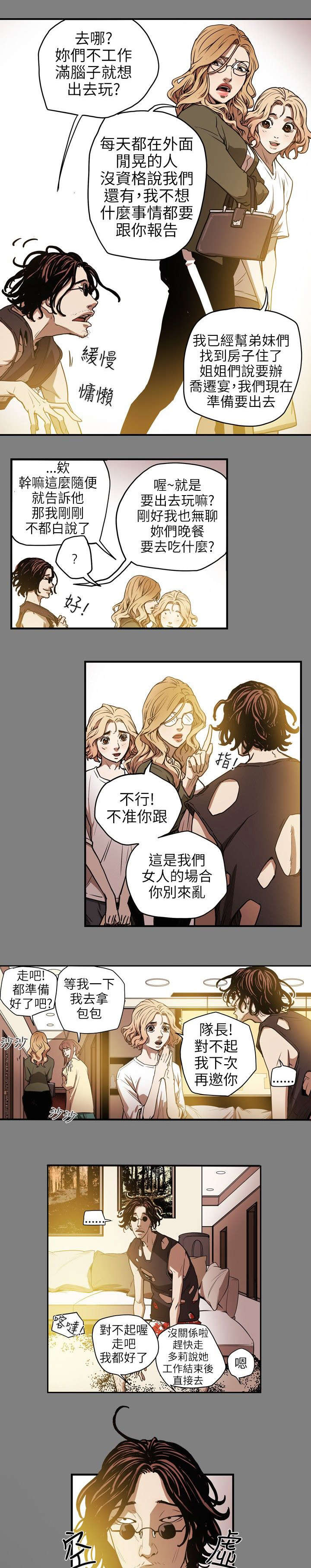 第15话：第15章：陷阱预览分镜