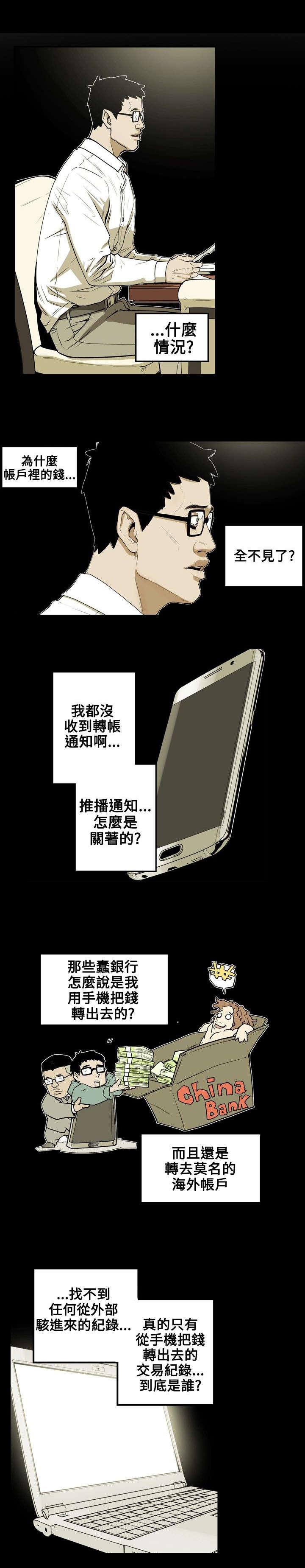 第16话：第16章：成功预览分镜