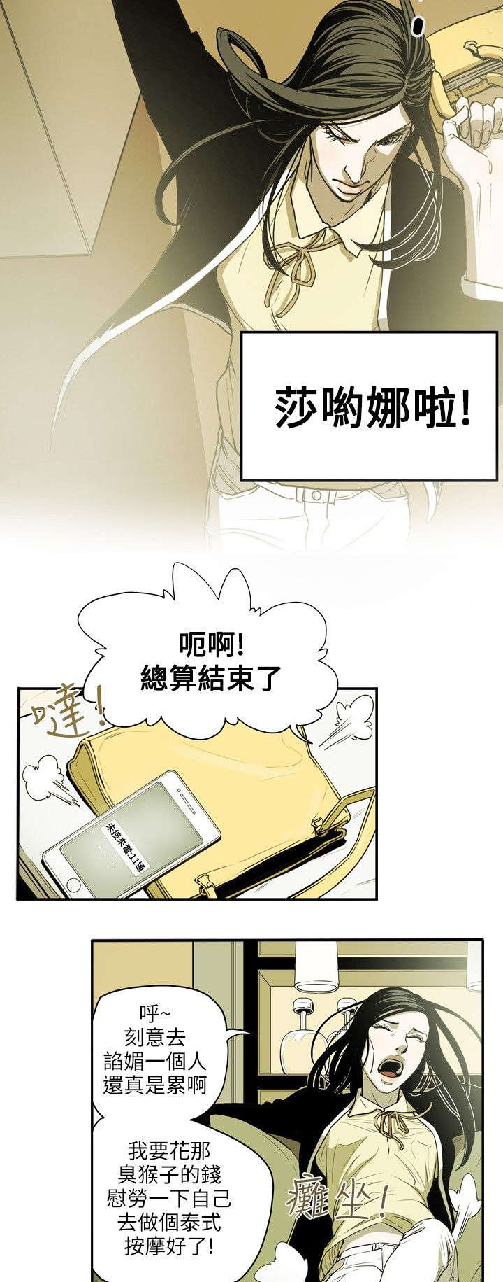 第17话：第17章：身败预览分镜