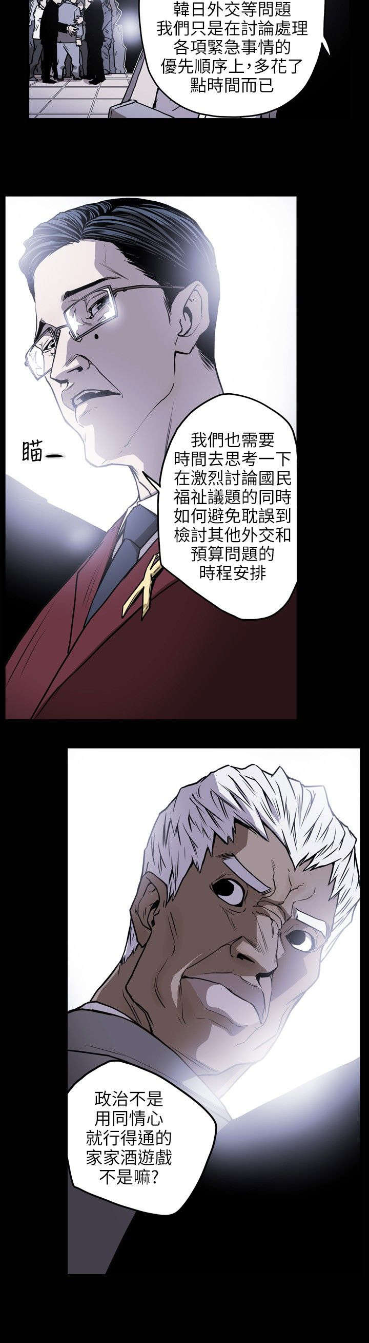 第18话：第18章：议员预览分镜