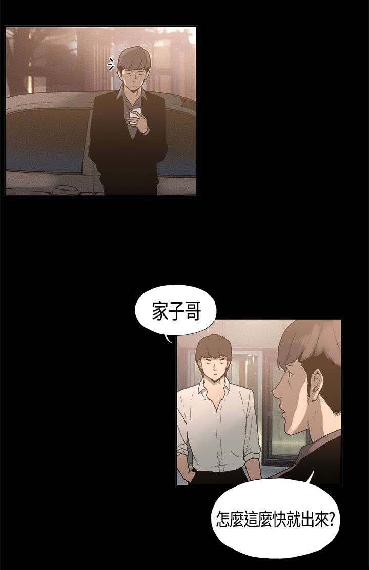 第4话：第4章：爱好预览分镜
