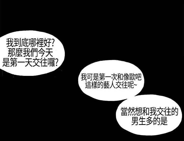 第5话：第5章：假戏真做预览分镜