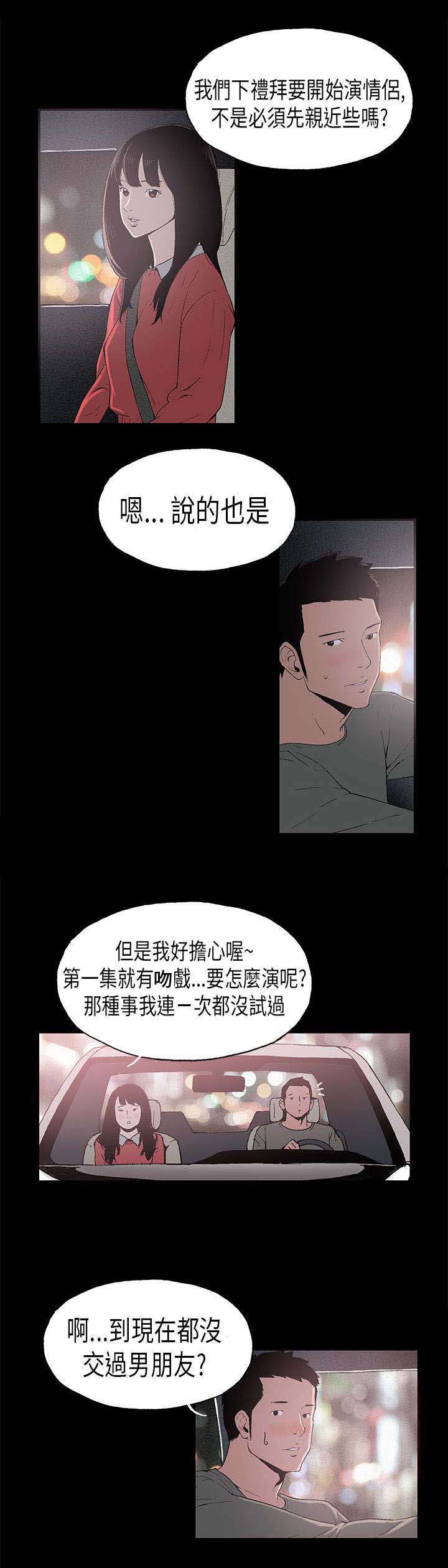 第7话：第7章：对戏预览分镜