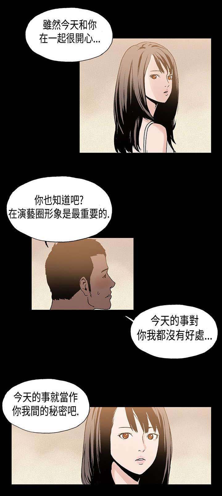 第8话：第8章：秘密预览分镜