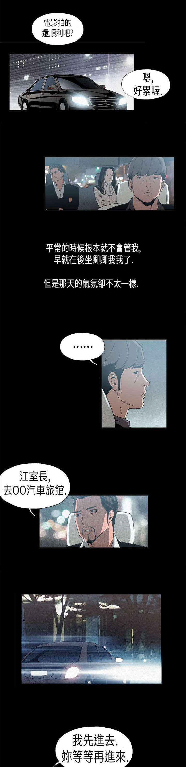 第13话：第13章：方式预览分镜