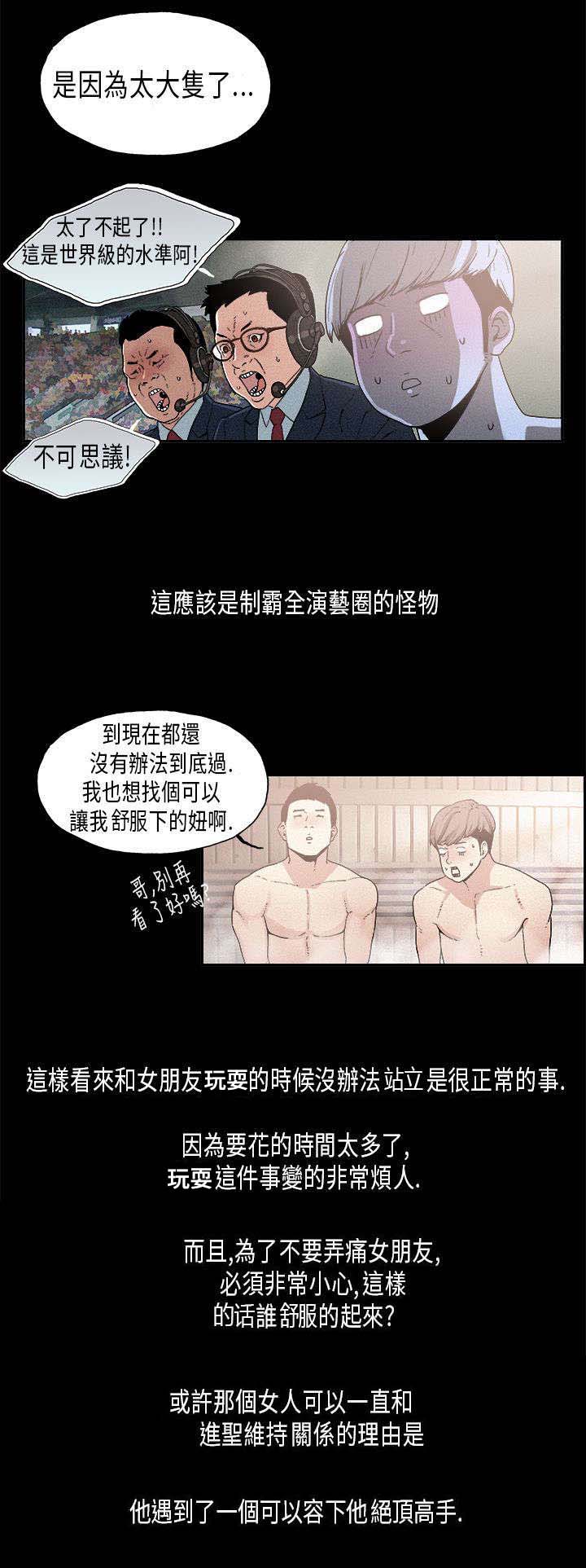 第15话：第15章：维持预览分镜