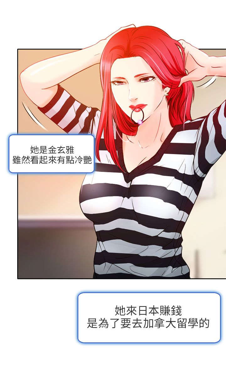 第1话：第1章：日文家教预览分镜