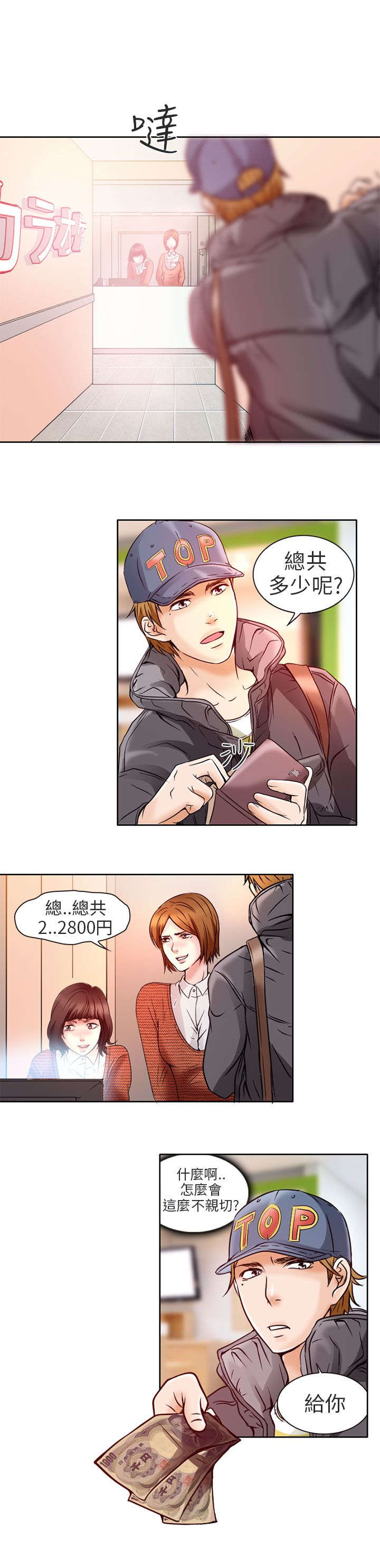 第4话：第4章：丢脸预览分镜