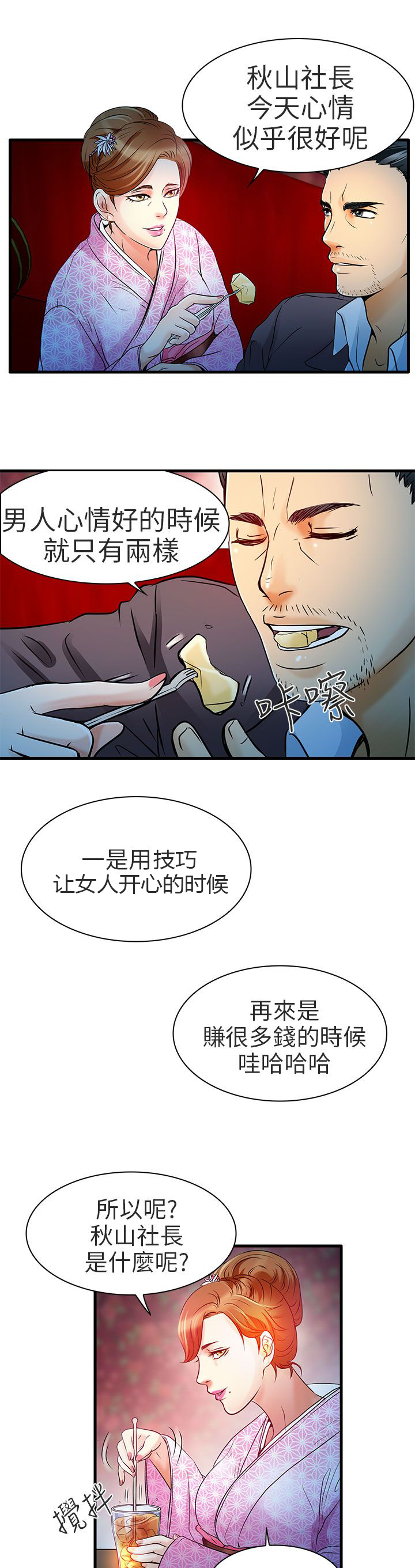 第6话：第6章：红牌预览分镜