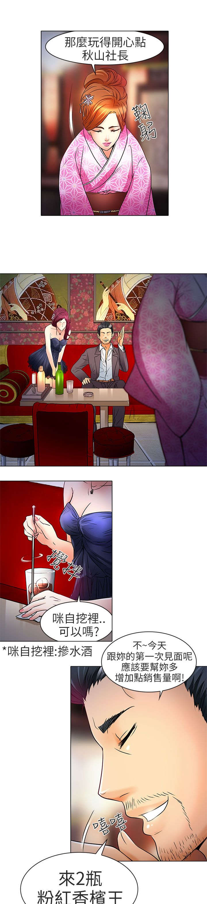 第7话：第7章：意料之外预览分镜