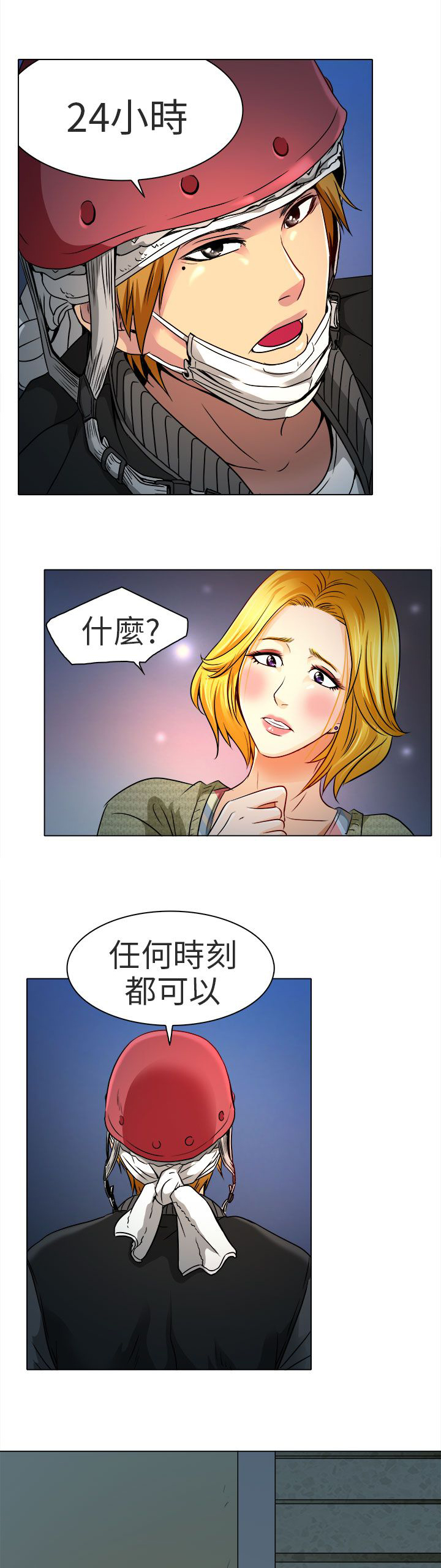 第11话：第11章：我有喜欢的人了预览分镜