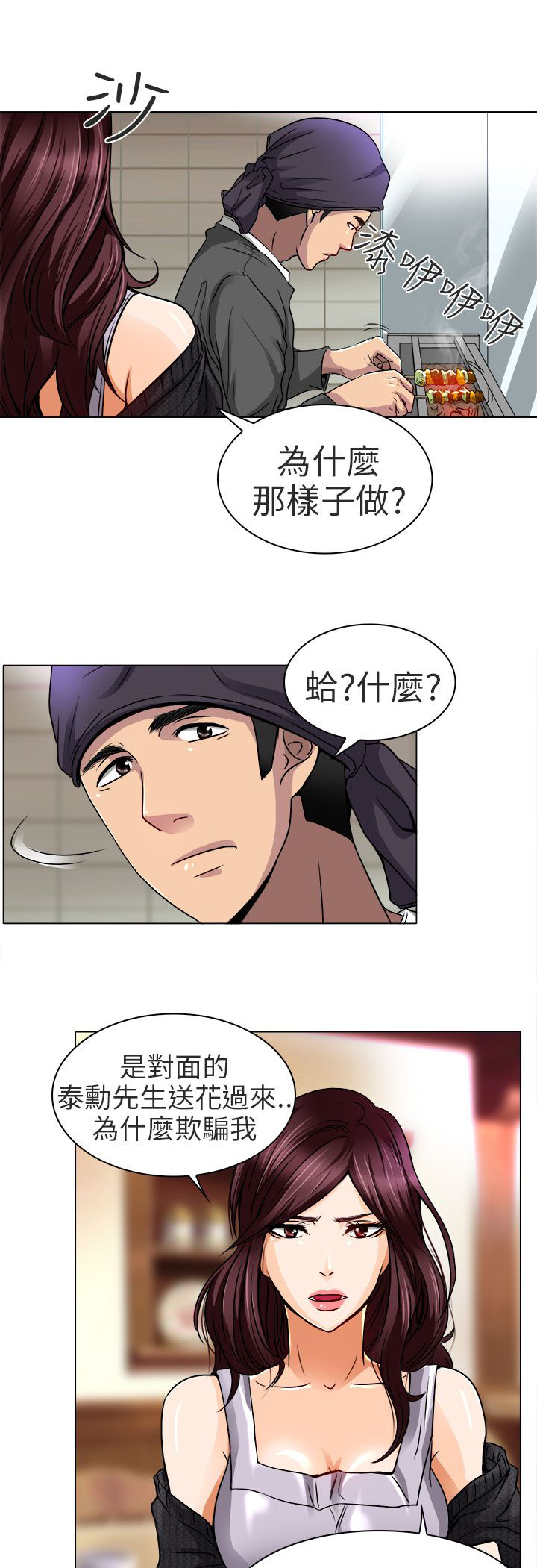 第13话：第13章：就一次好吗预览分镜