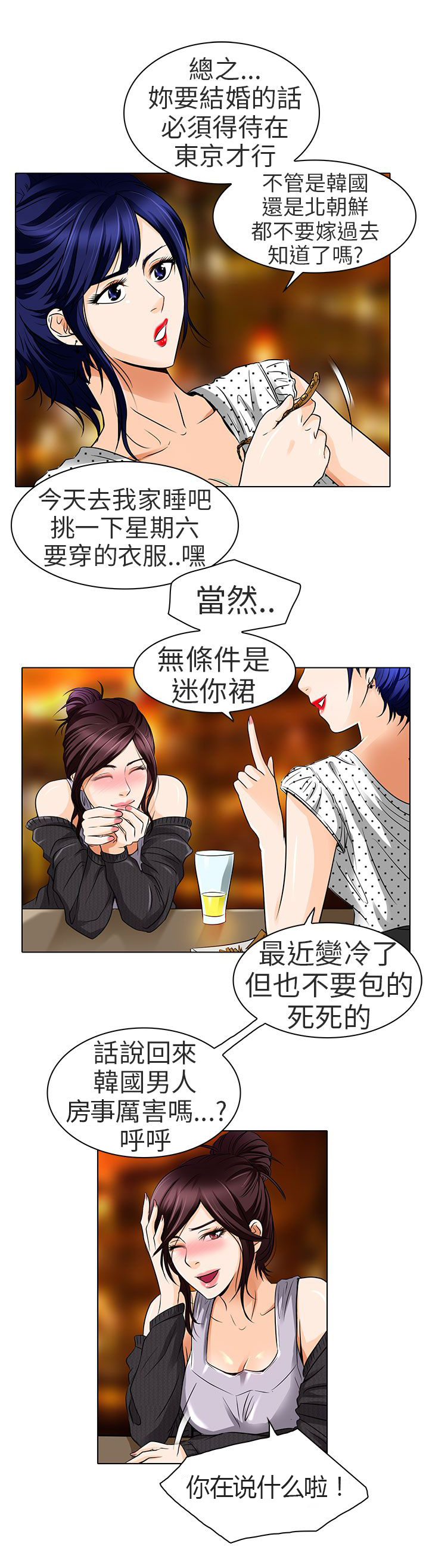 第14话：第14章：对不起预览分镜