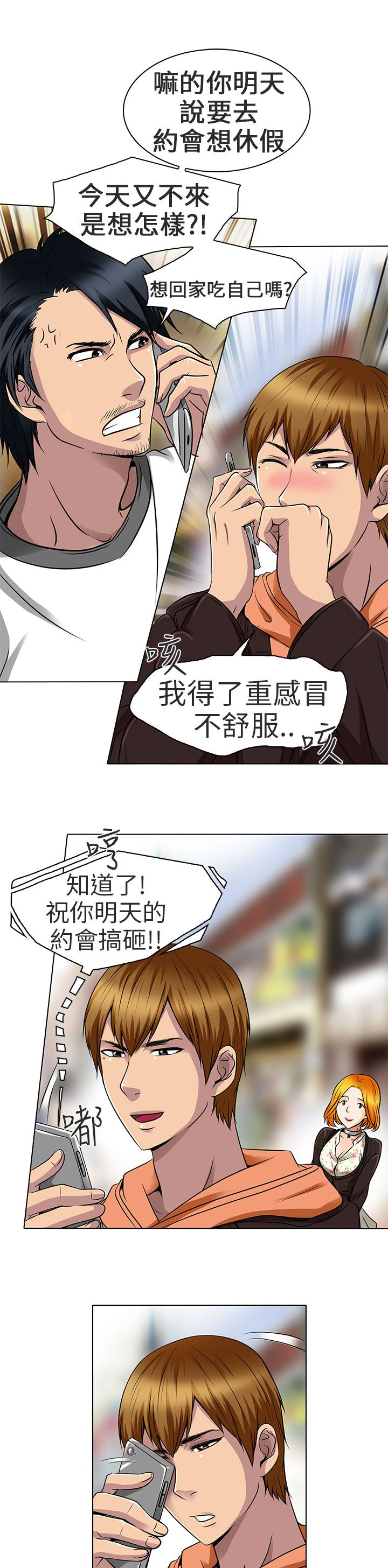 第16话：第16章：有缘再会预览分镜