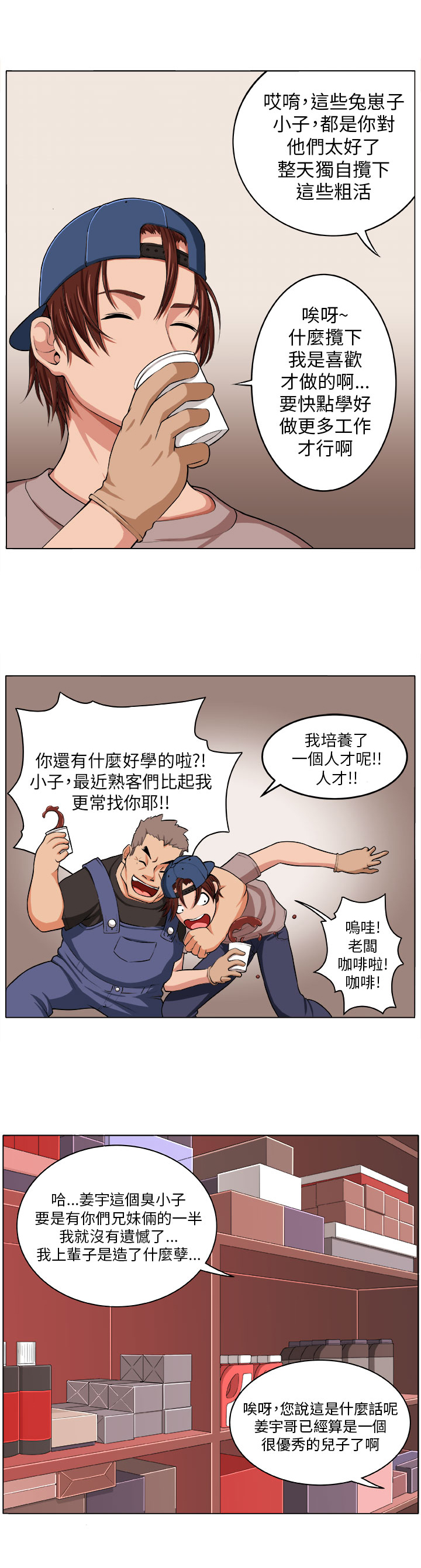 第1话：第1章：灾难伊始预览分镜