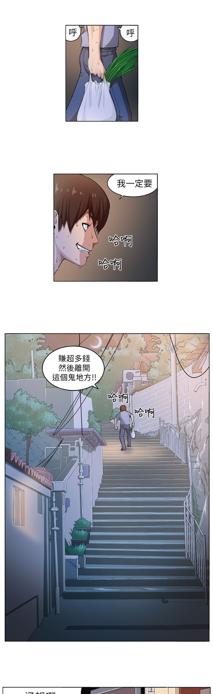 第2话：第2章：痛苦预览分镜
