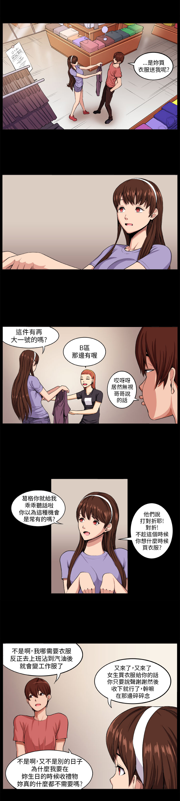 第5话：第5章：失智少女预览分镜