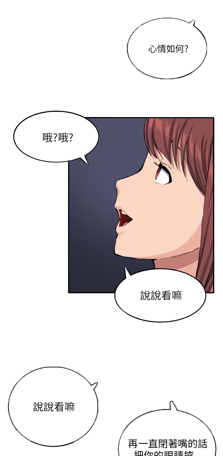 第7话：第7章：理性预览分镜