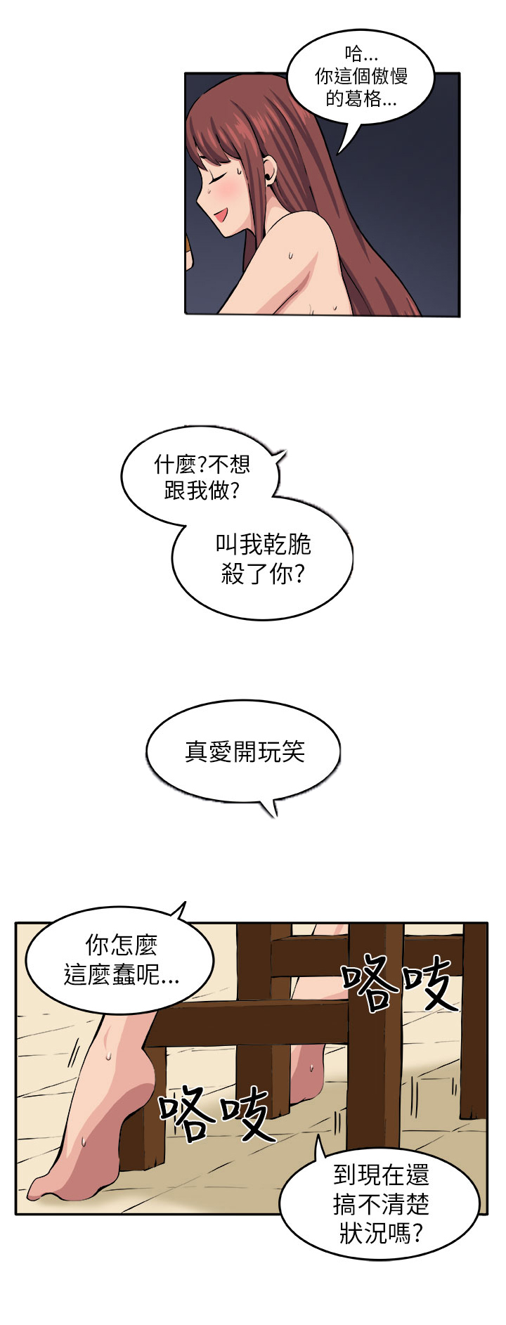 第8话：第8章：挣扎预览分镜