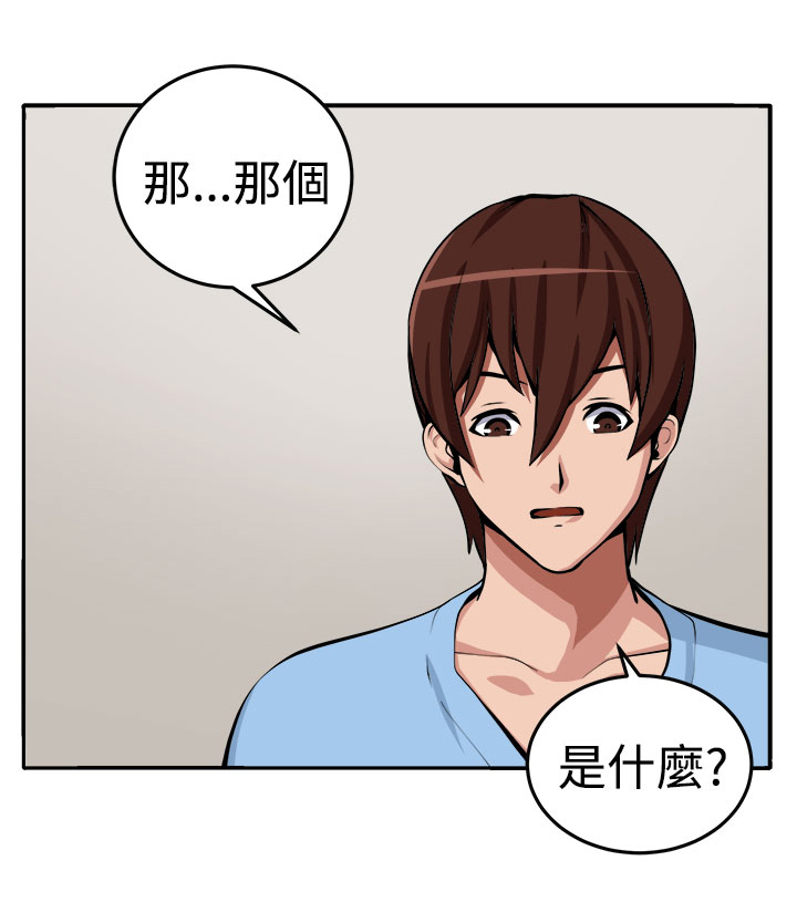 第13话：第13章：更理性的人预览分镜