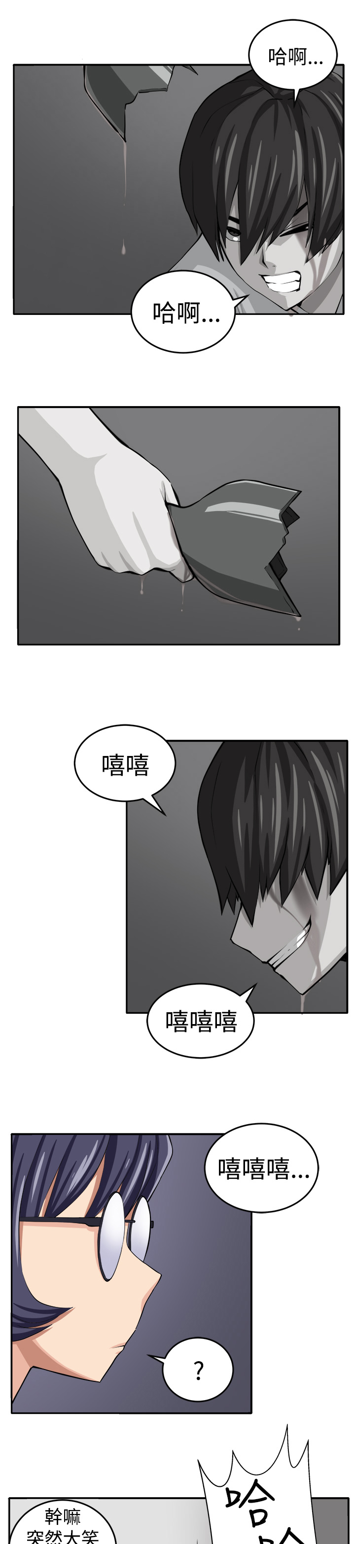 第14话：第14章：赴死的决心预览分镜