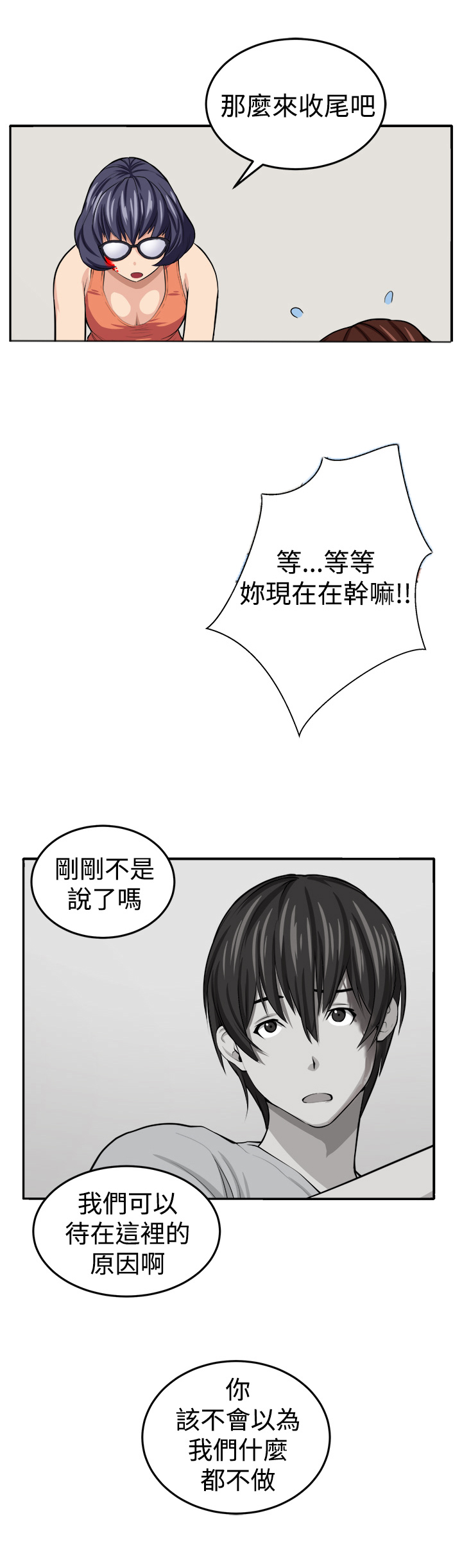 第15话：第15章：假戏真做预览分镜