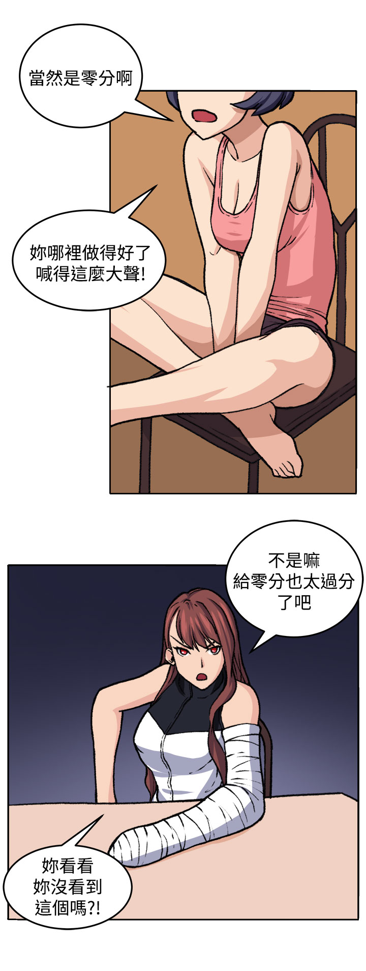 第18话：第18章：交流预览分镜