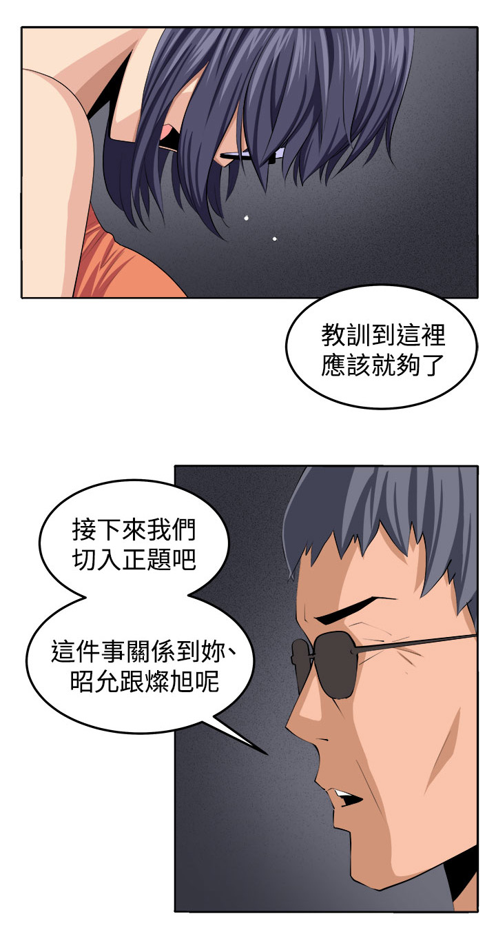 第41章:还没结束