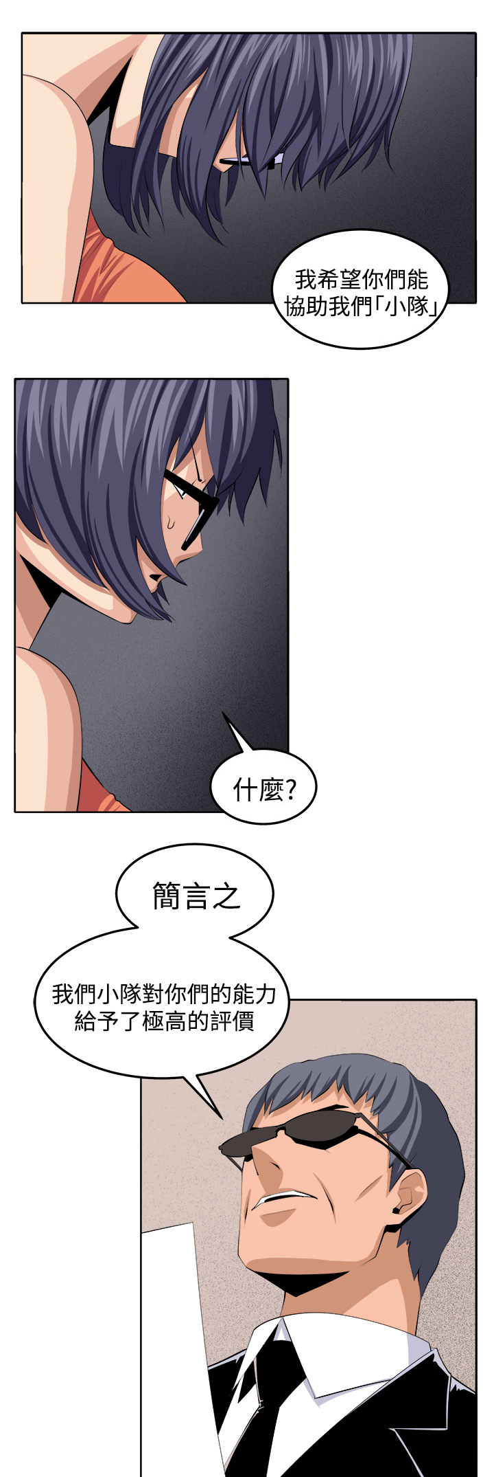 第41章:还没结束