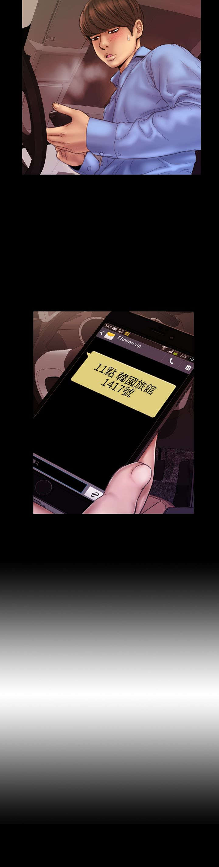 第4话：第4章：初次见面？预览分镜