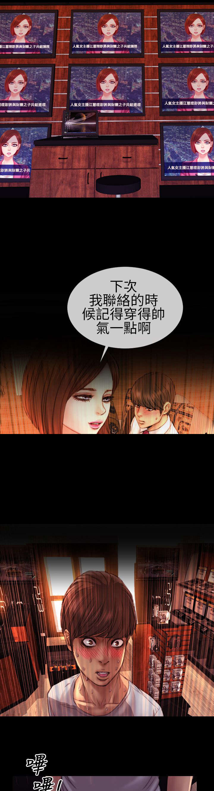 第6话：第6章：仪式感预览分镜