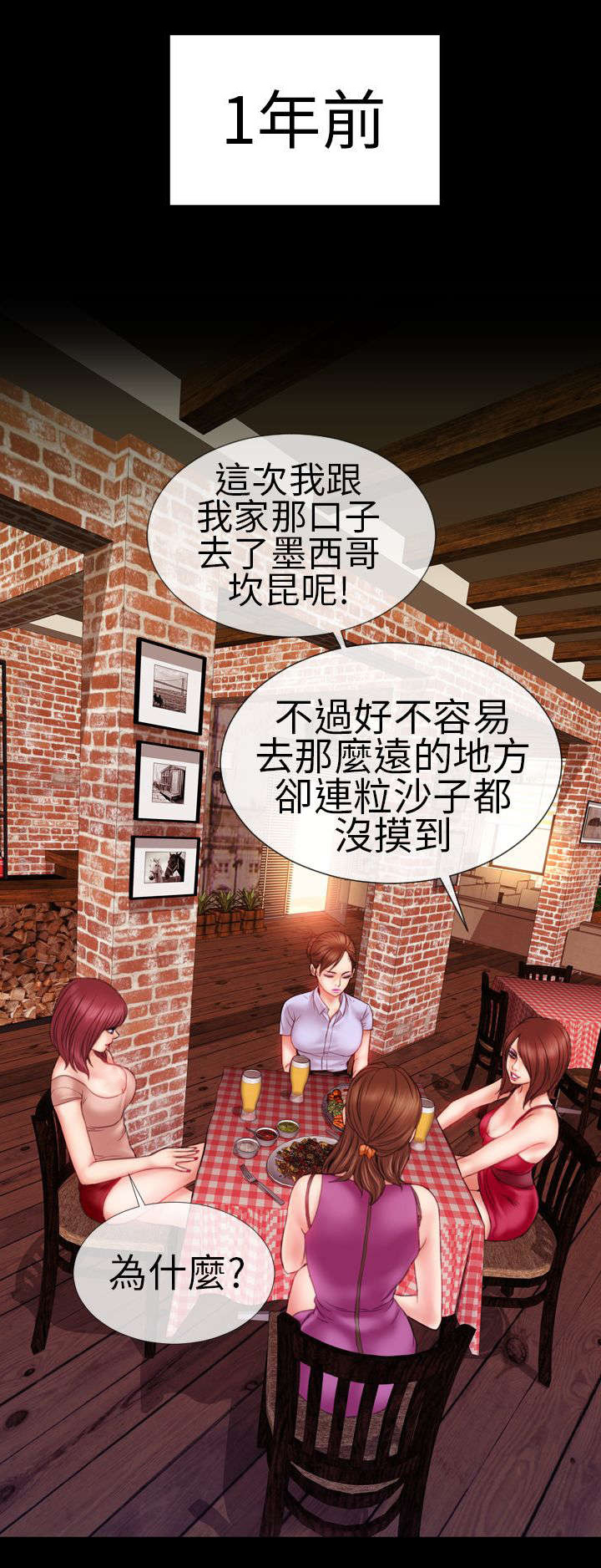 第7话：第7章：回忆预览分镜