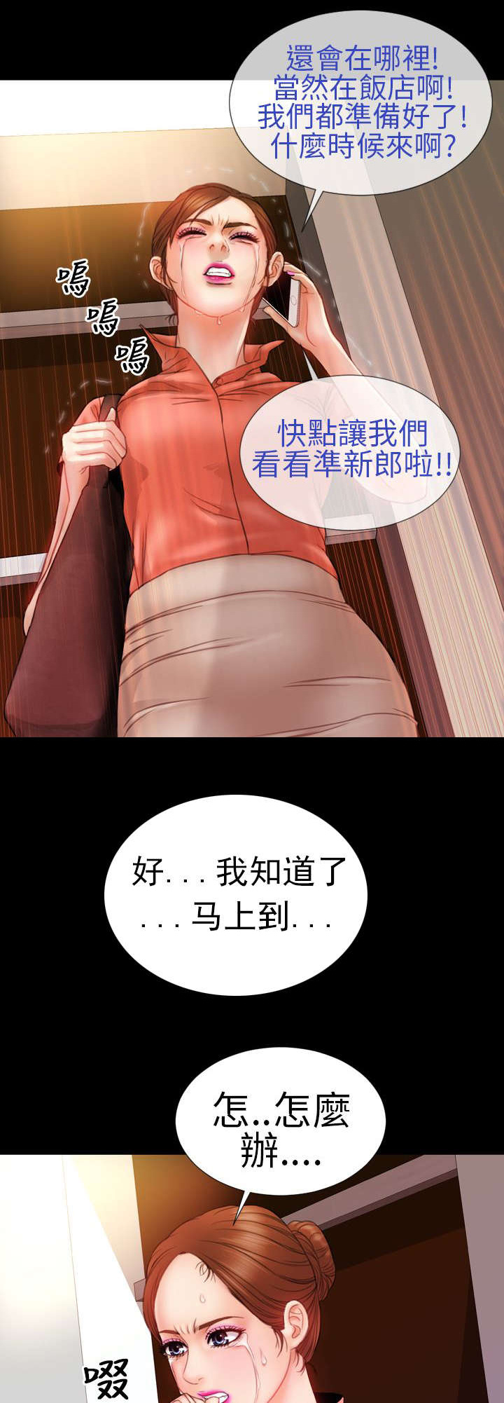 第8话：第8章：相遇预览分镜